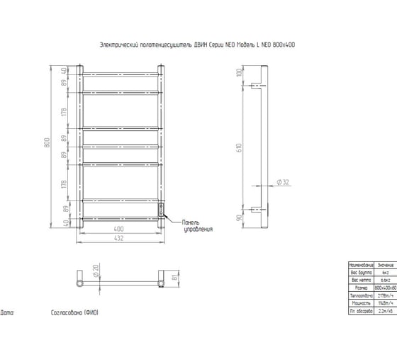 Полотенцесушитель Двин l neo 80/40 электрический 1"-1/2" к диммер графит 4657795054969