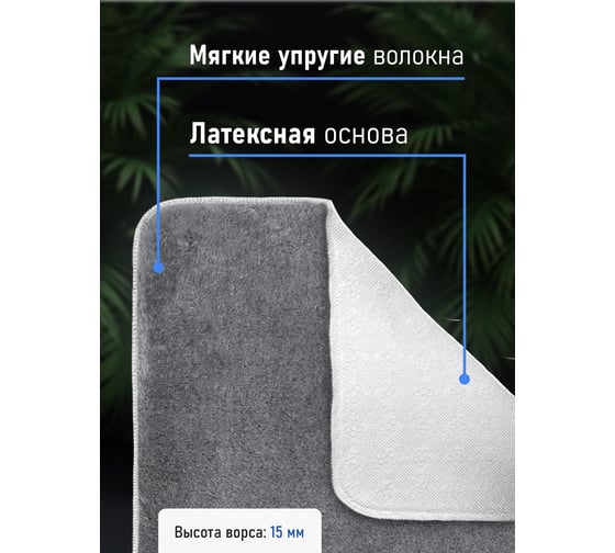 Коврик для ванной комнаты FORA 60-100 см, полиэстер FOR-PE-SSV60-100