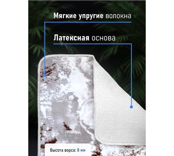 Коврик для ванной комнаты FORA 50-80 см, полиэстер FOR-PE-CLO50-80B
