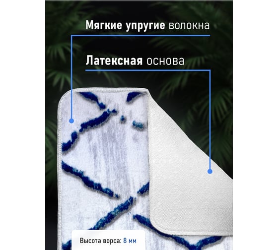 Коврик для ванной комнаты FORA 60-100 см, полиэстер FOR-PE-NET60-100