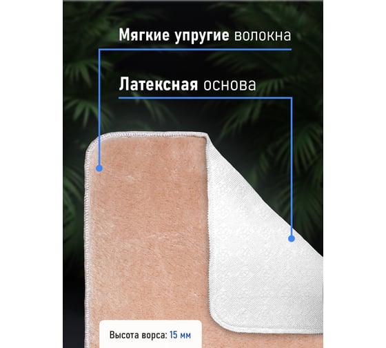 Коврик для ванной комнаты FORA 60-100 см, полиэстер FOR-PE-SBE60-100B
