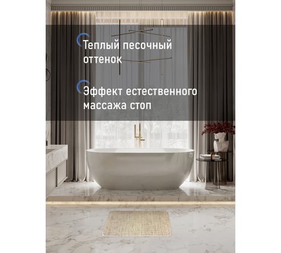 Коврик для ванной комнаты FORA 50-80 см, полиэстер FOR-PE-LIN50-80B