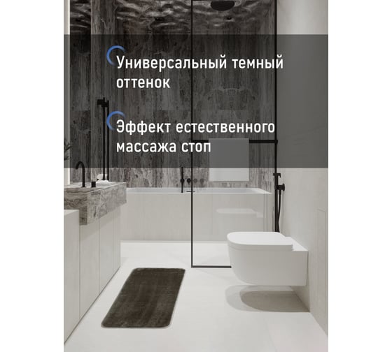 Коврик для ванной комнаты FORA 50-80 см, полиэстер FOR-PE-SMS50-80