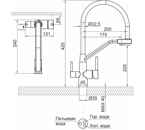 Смеситель для кухни ARGO Solid под питьевую воду, пластичный излив, белый, d-35, нержавеющая сталь 43980