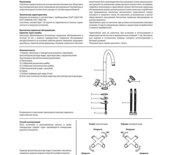 Смеситель для кухни Lemark Practica LM7504C