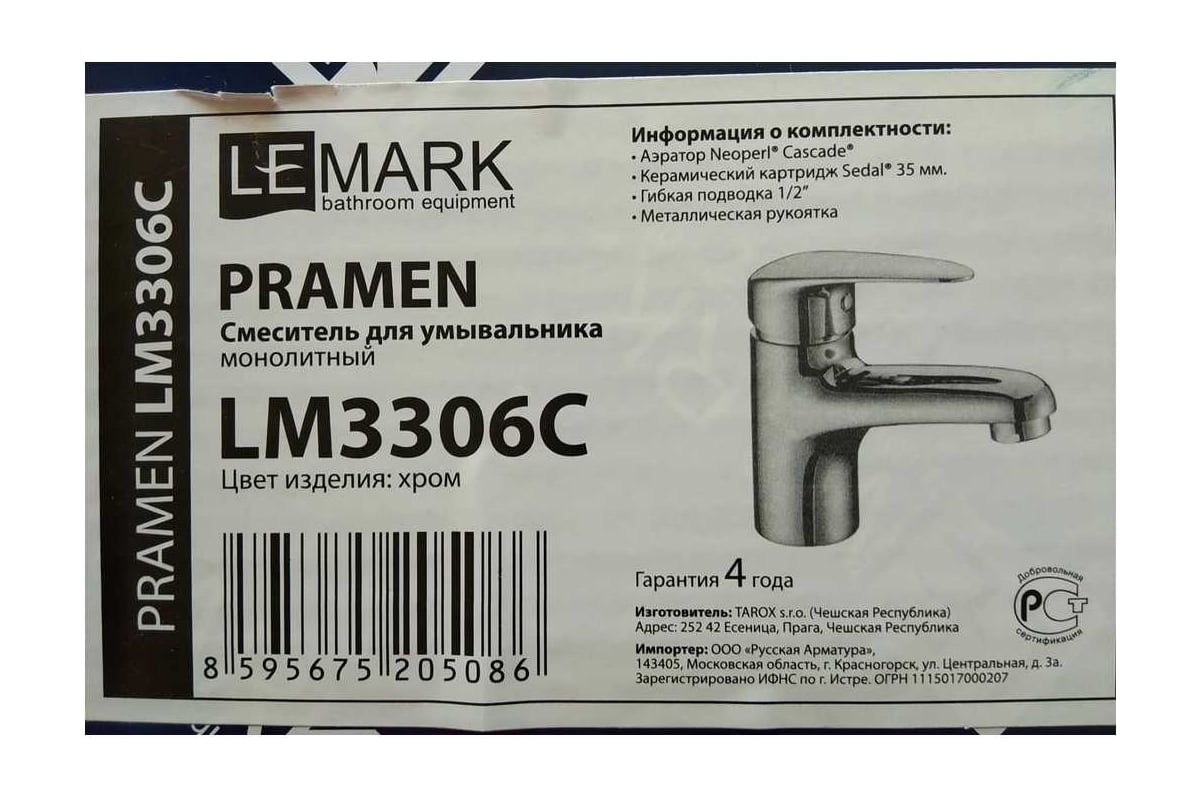 Смеситель для раковины Lemark Pramen LM3306C