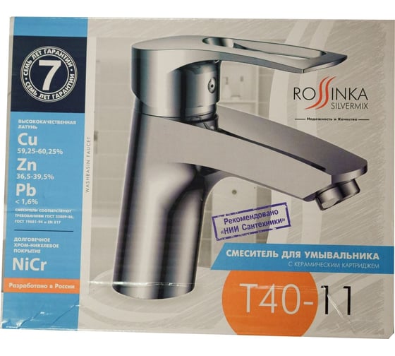 Смеситель для раковины Rossinka T40-11