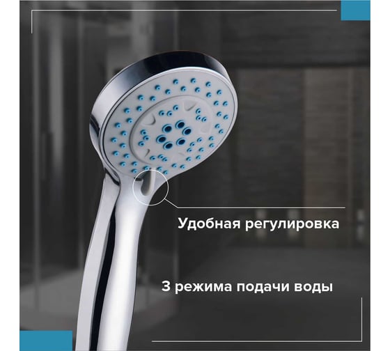 Комплект для душа BOOU F065SET