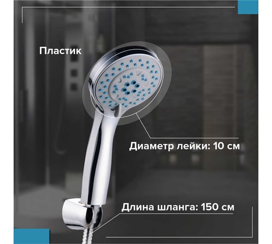 Комплект для душа BOOU F065SET