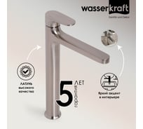 Смеситель для раковины WasserKraft Шпре (Spree) 1403H