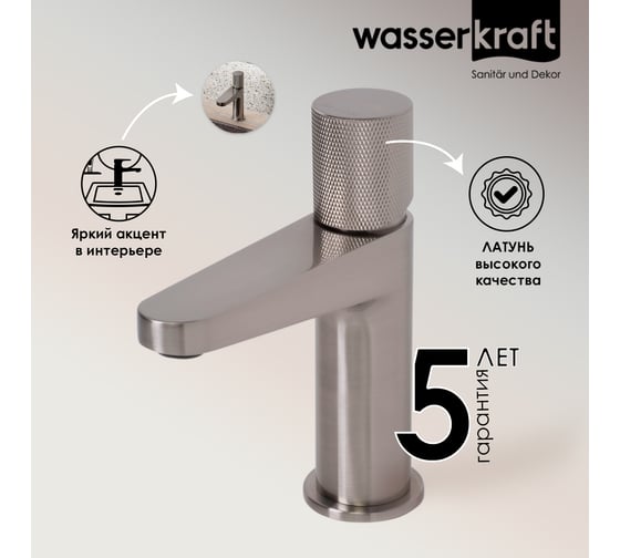 Смеситель для раковины WasserKraft Таубер (Tauber) 6403