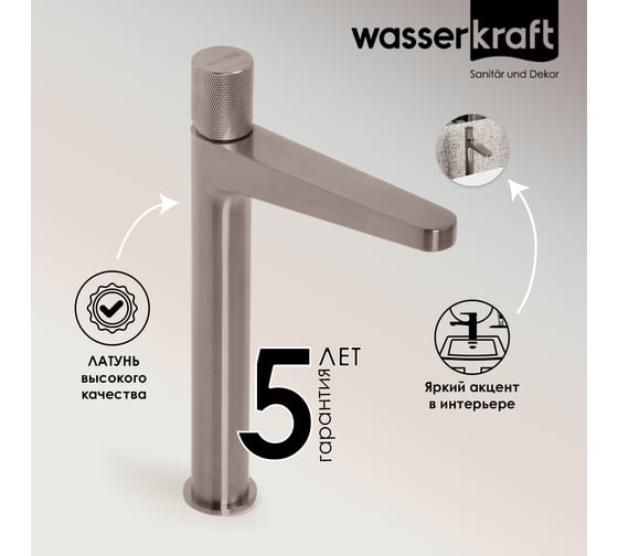 Смеситель для раковины WasserKraft Таубер (Tauber) 6403H