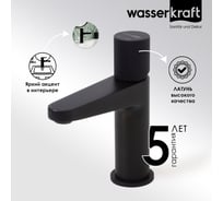 Смеситель для раковины WasserKraft Фульда (Fulda) 5203