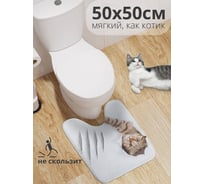 Коврик для туалета с вырезом противоскользящий JOYARTY "Кот с царапиной" 50x50 см wcbath_31202_50x50