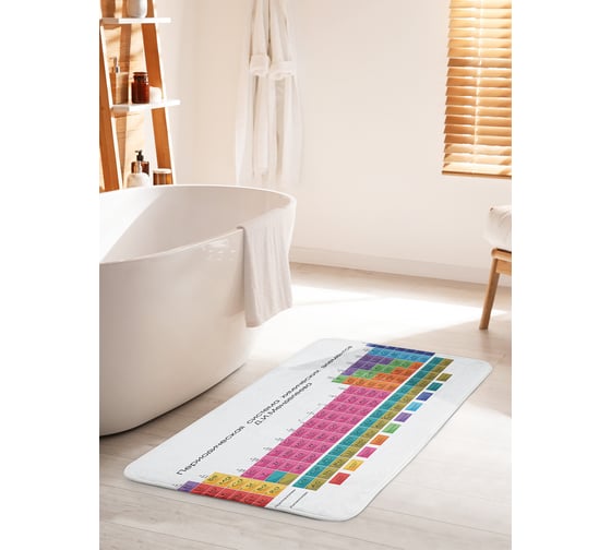 Коврик для ванной комнаты и туалета противоскользящий JOYARTY "Химическая таблица" 60х100 см bath_378524_60x100 1