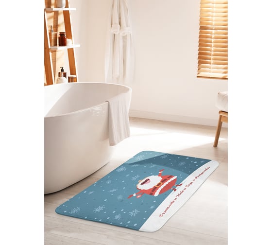 Коврик для ванной комнаты и туалета противоскользящий JOYARTY "Вкус Нового Года" 60х100 см bath_78073_60x100 1