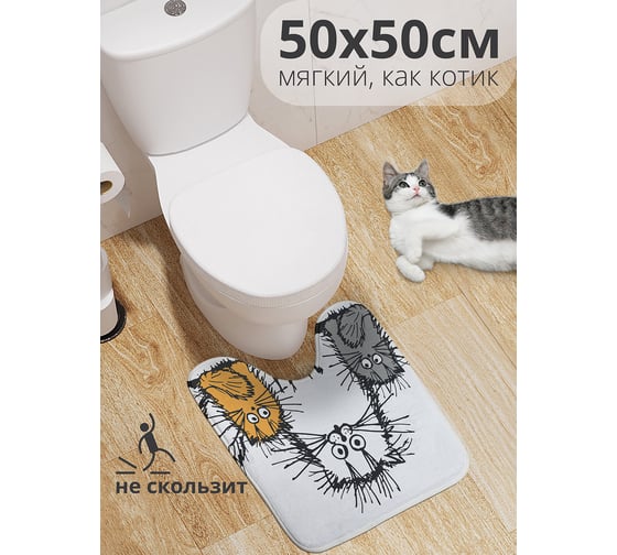 Коврик для туалета с вырезом противоскользящий JOYARTY "Мохнатые коты" 50x50 см wcbath_17711_50x50 1