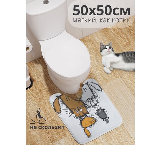 Коврик для туалета с вырезом противоскользящий JOYARTY "Семейство котов" 50x50 см wcbath_128621_50x50 1