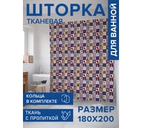 Штора для ванной, занавеска в ванную комнату тканевая "Загадочный рисунок", 180x200 JOYARTY sc_423822
