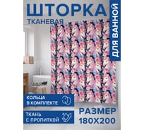 Штора для ванной, занавеска в ванную комнату тканевая "Единороги и цветы", 180x200 JOYARTY sc_423860