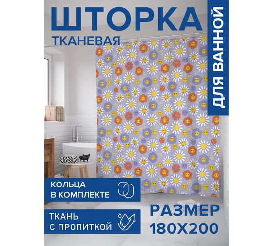 Штора для ванной, занавеска в ванную комнату тканевая "Влюбленные цветы", 180x200 JOYARTY sc_423884 1