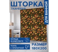 Штора для ванной, занавеска в ванную комнату тканевая "Русские мотивы", 180x200 JOYARTY sc_423731