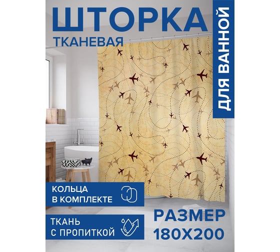 Штора для ванной, занавеска в ванную комнату тканевая "Карта полета", 180x200 JOYARTY sc_423755