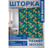 Штора для ванной, занавеска в ванную комнату тканевая "Кошачьи клубочки", 180x200 JOYARTY sc_423744