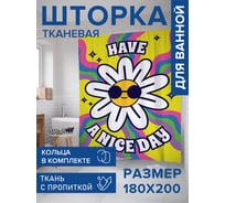 Штора для ванной, занавеска в ванную комнату тканевая "Хорошего дня", 180x200 JOYARTY sc_424953