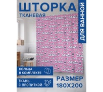 Штора для ванной, занавеска в ванную комнату тканевая "Улыбки", 180x200 JOYARTY sc_423872