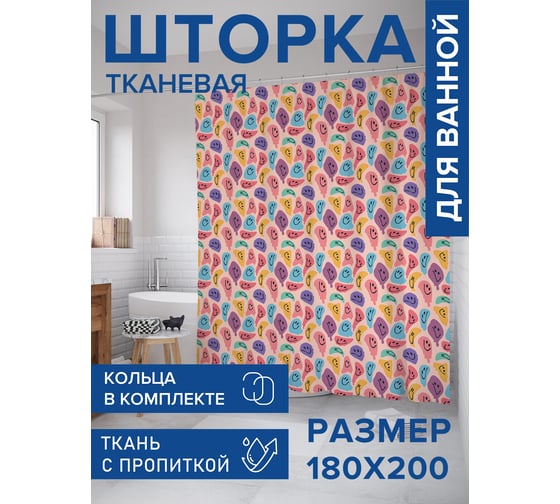 Штора для ванной, занавеска в ванную комнату тканевая "Жаркое лето", 180x200 JOYARTY sc_423878 1