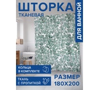 Штора для ванной, занавеска в ванную комнату тканевая "Полотно листьев", 180x200 JOYARTY sc_423864