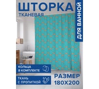 Штора для ванной, занавеска в ванную комнату тканевая "Кот в пространстве", 180x200 JOYARTY sc_423816