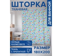 Штора для ванной, занавеска в ванную комнату тканевая "Сказочное настроение", 180x200 JOYARTY sc_423843