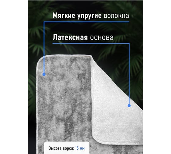 Коврик для ванной комнаты FORA 60-100 см, полиэстер FOR-PE-SSM60-100