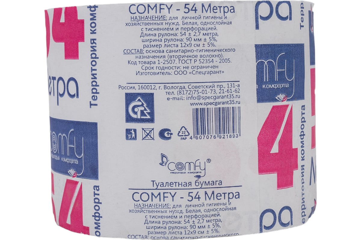 Туалетная бумага COMFY "54 метра" 1-сл. 1 рул. 1-2507 - выгодная цена ...