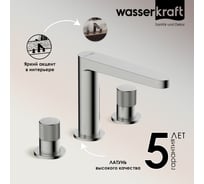 Встраиваемый смеситель для раковины WasserKraft Таубер (Tauber) 6435