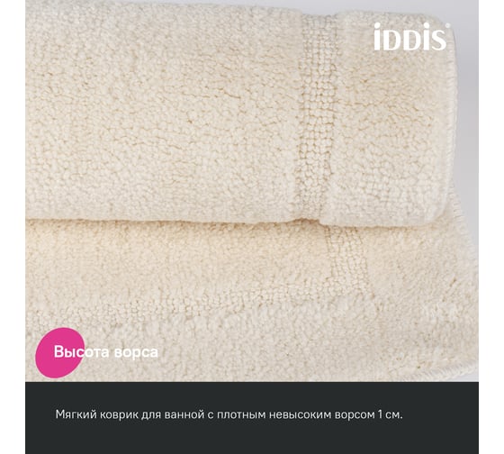 Коврик для ванной комнаты IDDIS 90x60, микрофибра, светло-бежевый PSQL01Mi12