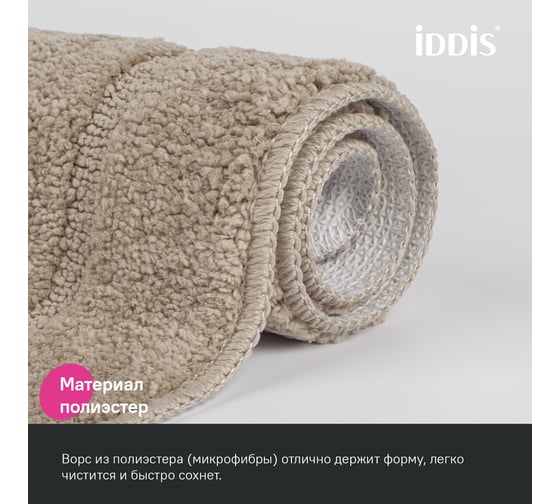 Коврик для ванной комнаты IDDIS 90x60, микрофибра, светло-коричневый PSQL02Mi12