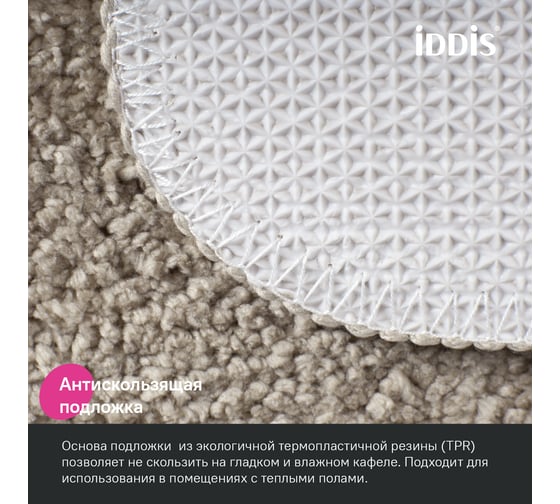 Коврик для ванной комнаты IDDIS 90x60, микрофибра, светло-коричневый PSQL02Mi12