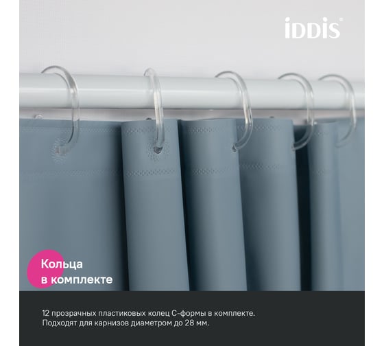 Штора для ванной IDDIS 200x180 см, PE, светло-серый P09PE18i11