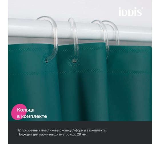 Штора для ванной IDDIS 200x180 см, PE, темно-зеленый P04PE18i11