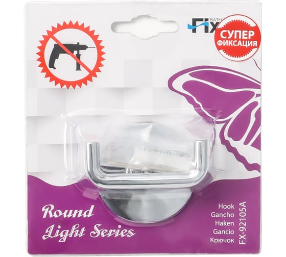 Двойной крючок FIXSEN ROUND 92105A