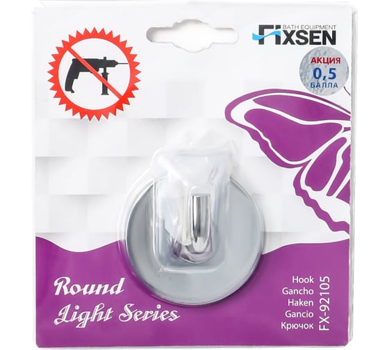 Одинарный крючок FIXSEN ROUND 92105