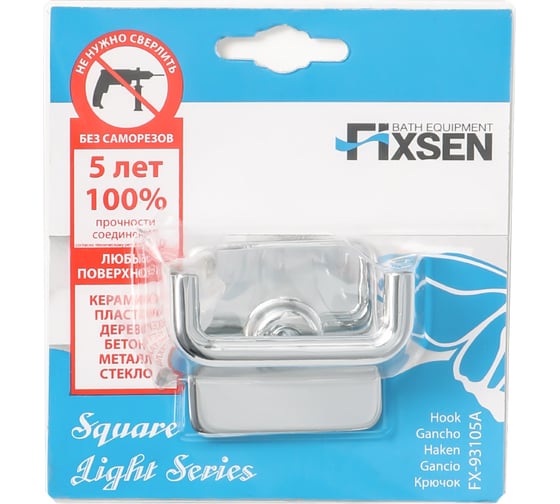 Крючок двойной FIXSEN SQUARE 93105A