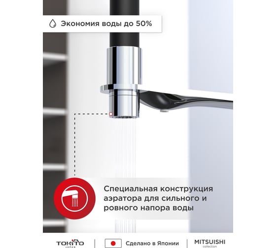 Смеситель для кухни с гибким изливом и фильтром для питьевой воды Tokito TOK-MIT-1012