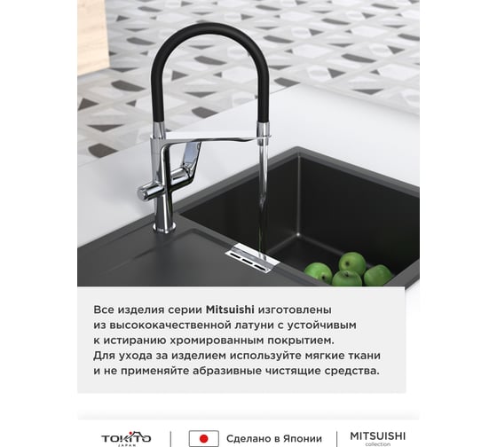 Смеситель для кухни с гибким изливом и фильтром для питьевой воды Tokito TOK-MIT-1012