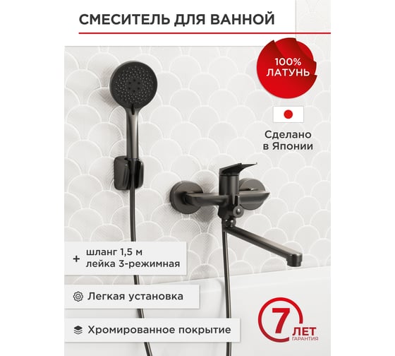 Смеситель для ванной с длинным изливом Tokito TOK-MIT-1015GM