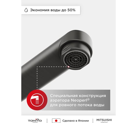 Смеситель для ванной с длинным изливом Tokito TOK-MIT-1015GM