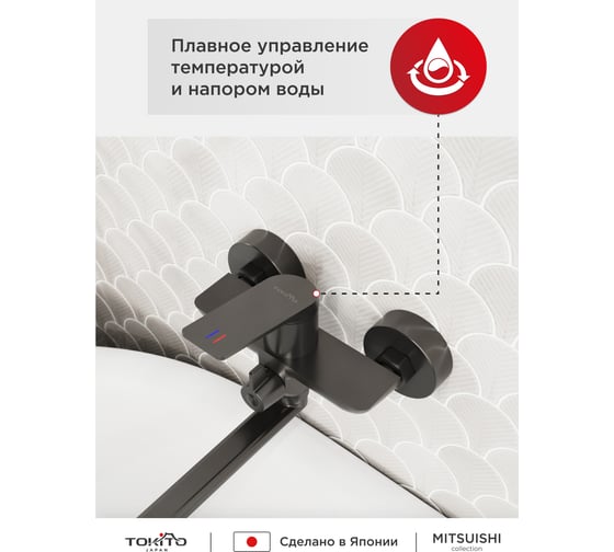 Смеситель для ванной с длинным изливом Tokito TOK-MIT-1015GM